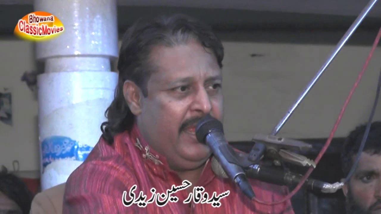 Ramzan Kahray Walay Lag Gian  | Singer Allah Dittah Lounay Wala | Bhowana 28 Feb 2016