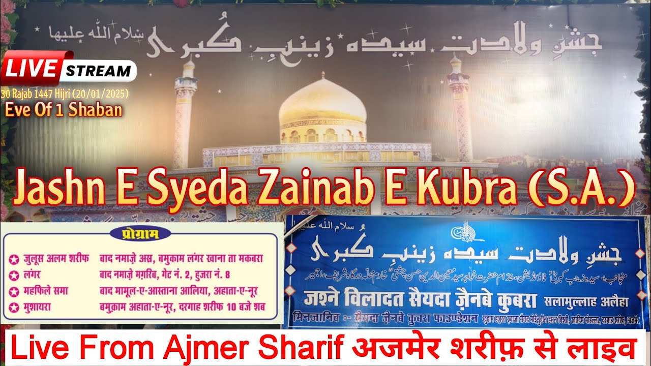 |Live||570||Jashn E Zainab||Ajmer|#trending #explore #ajmer #jashnezainab #shaban #live