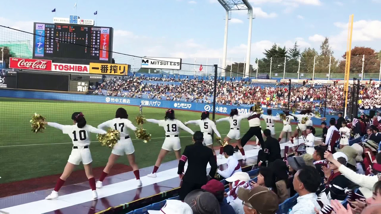 【早稲田大学応援部】平成30年度秋季早慶戦第2回戦
