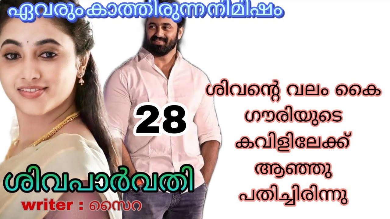 സന്തോഷത്തോടെ സമാധാനത്തോടെ പ്രണയത്തോടെ നിന്റെ കണ്മുന്നിൽ ഞങ്ങൾ ജീവിക്കും...