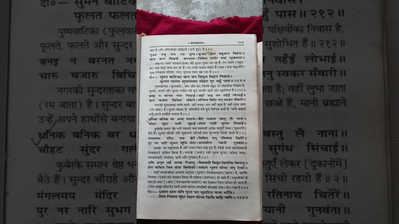 RAM BHAKT TULSIDAS is live🚩🚩 रामचरितमानस पाठ #बालकाण्ड