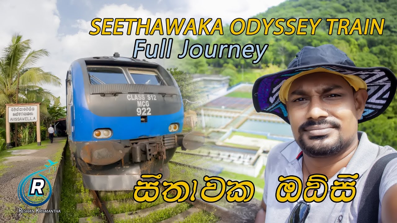 Seethawaka Odyssey - සීතාවක ඔඩිසි