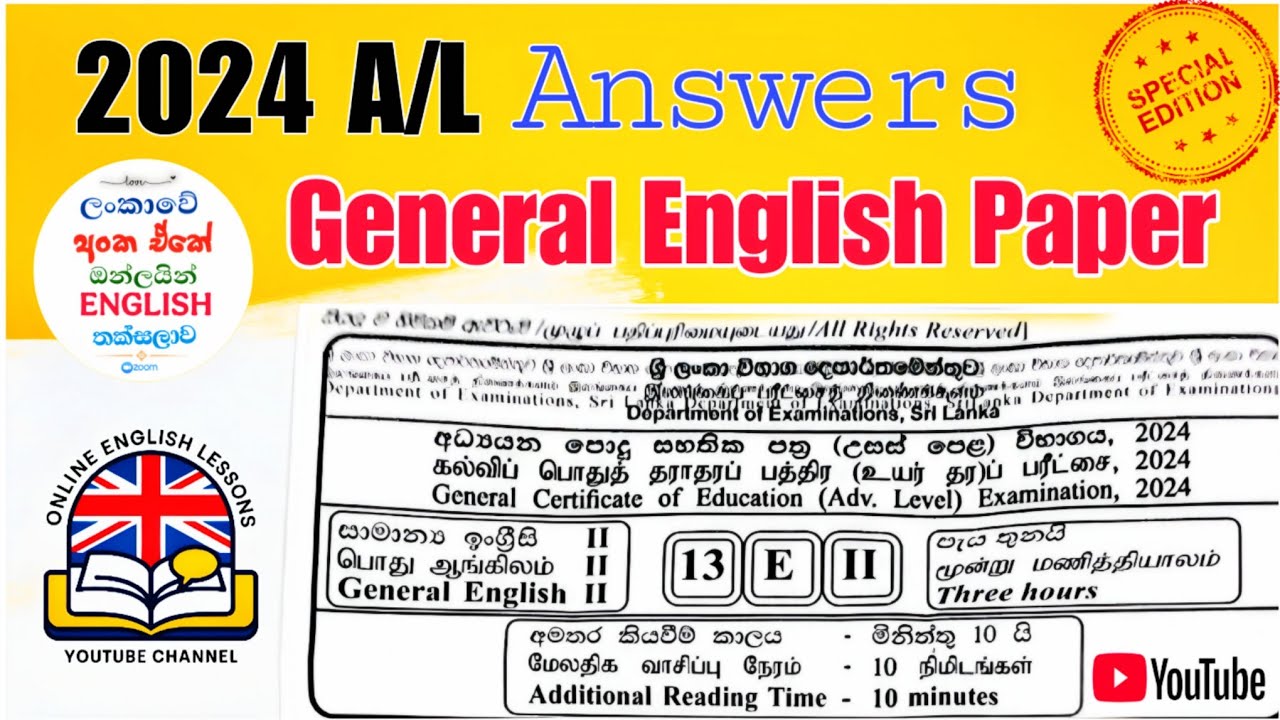 2024 A/L General English Paper| Answers අලුත්ම ප්‍රශ්න පත්‍ර සාකච්ඡාව #algeneralenglish 