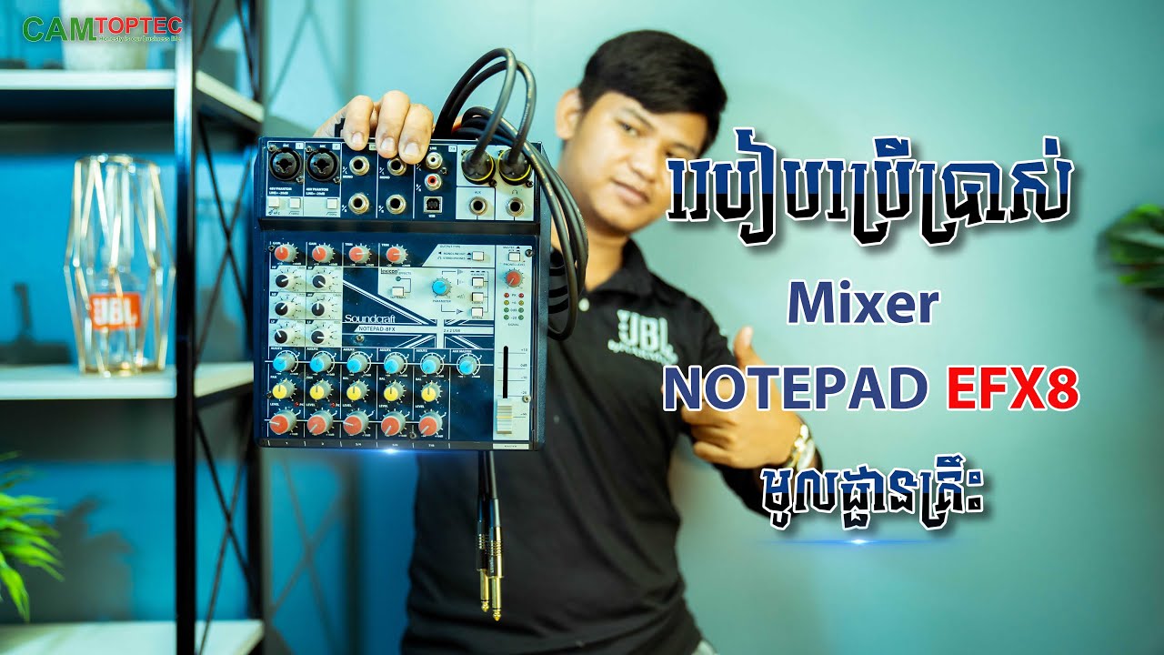 How to use Soundcraft Notepad EFX8 ,របៀបប្រើប្រាស់ Notepad EFX8 ,4K