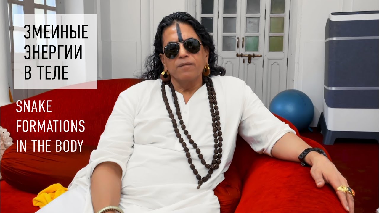 Почему змеи важны в индийской мифологии? Шайлендра Шарма. Snake formations. Shailendra Sharma.
