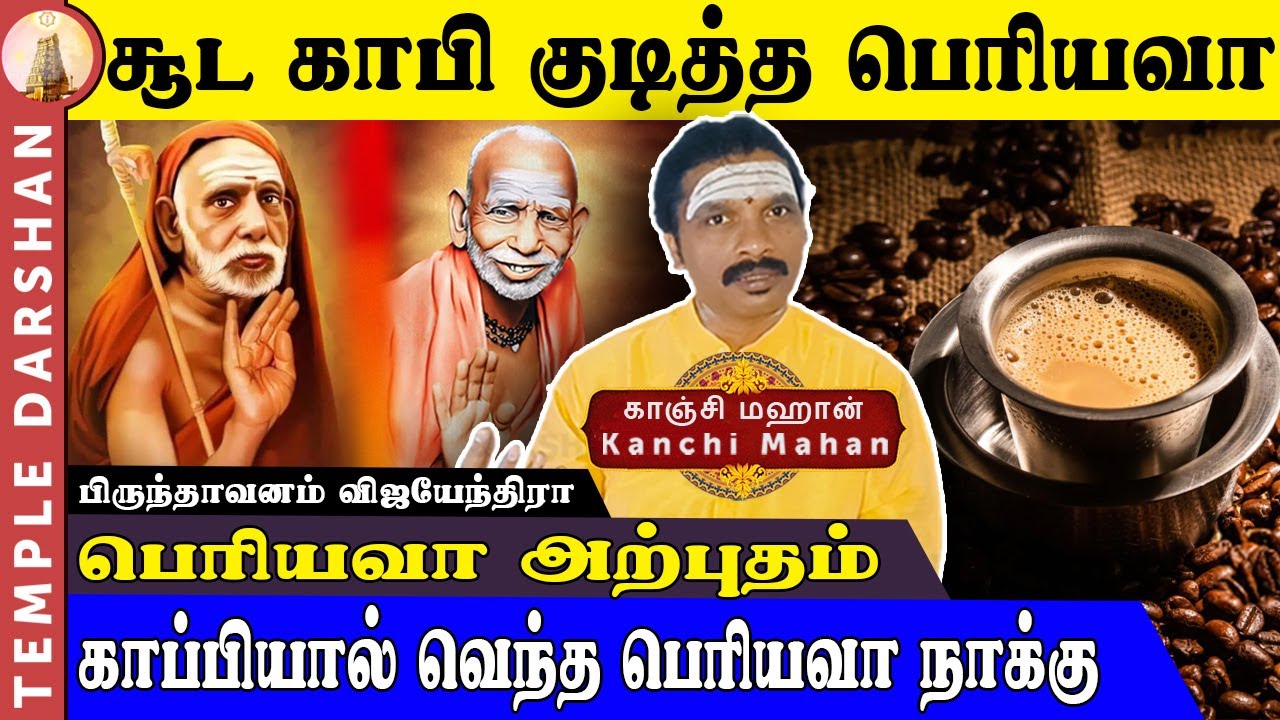 என் நாக்கு வெந்துடுச்சு!
