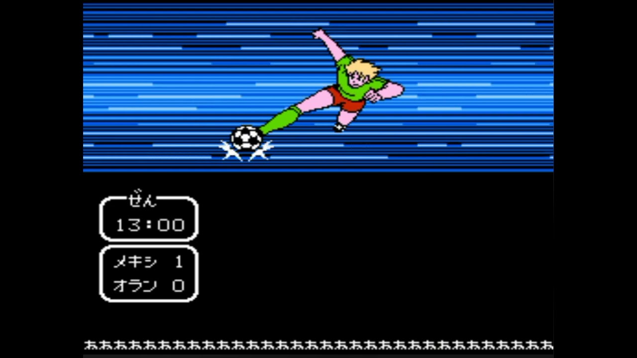 Captain tsubasa (  bolea fall  shot )
