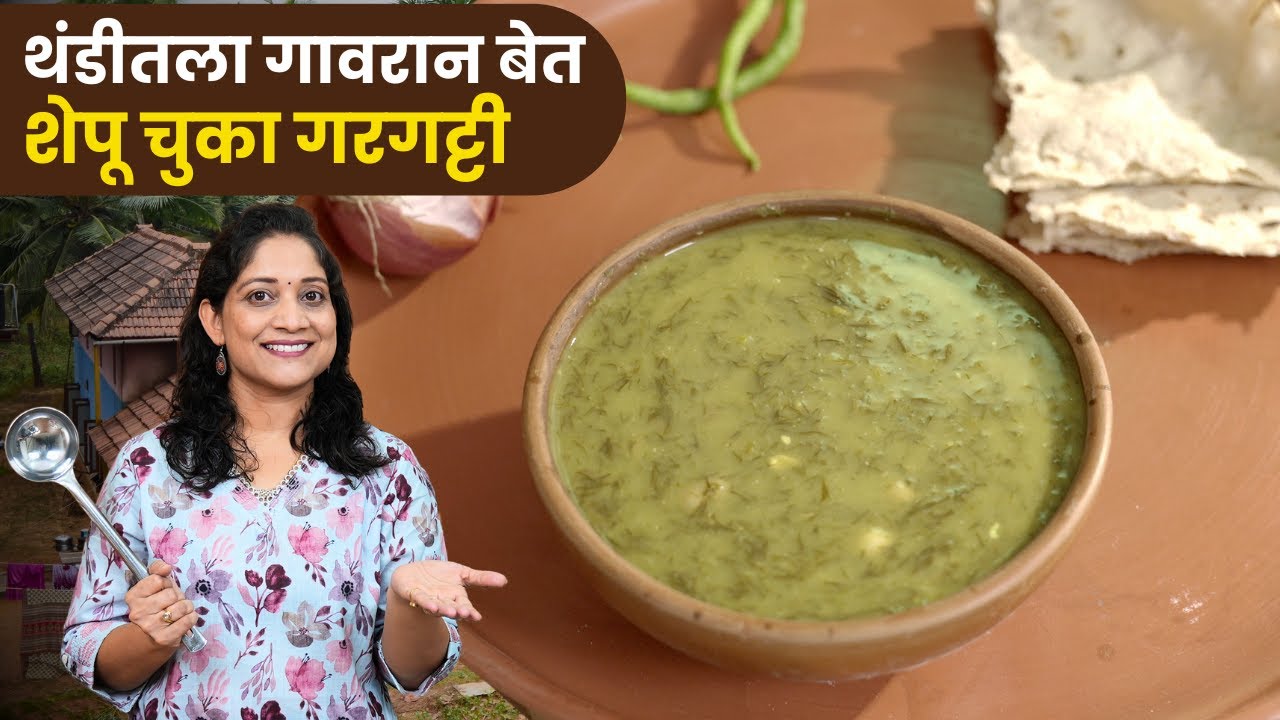 थंडीमध्ये माझा आवडीचा बेत | शेपू चुका गरगट्टी आणि भाकर गावरान थाळी Shepu Chuka Patal Bhaji Recipe