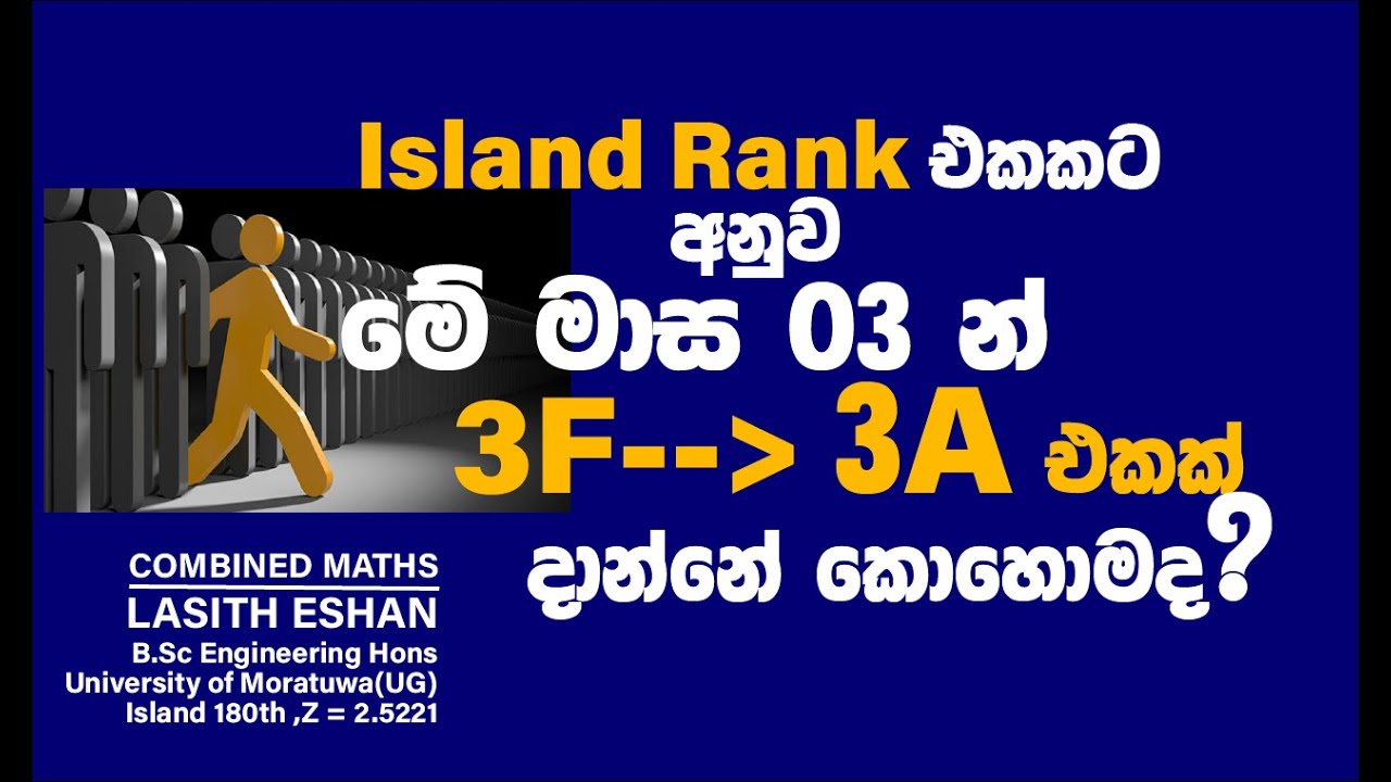 💥අන්තිම මාස 3️⃣ න් 3🅰️ Result එකකට වැඩ කරන්නේ මෙහෙමයි 🏅#studytips #examtips#studymotivation