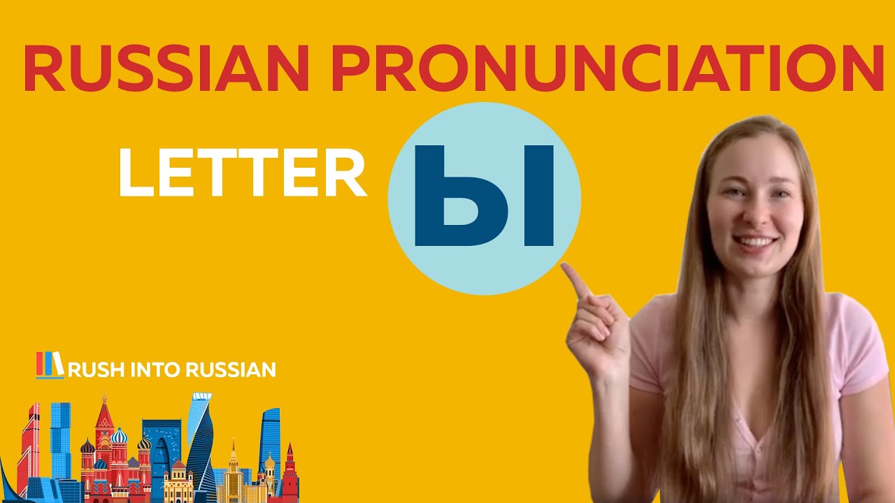 Russian Pronunciation: Letter Ы and minimal pairs И/Ы