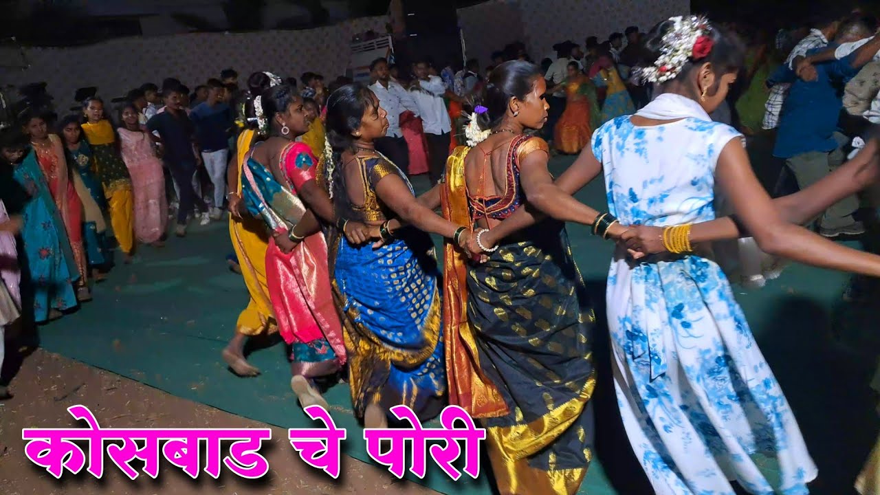 कोसबाड चे पोरींचा तारपा नाच 🧸 Ambika Musical Dj 💕 Famous Aadiwasi