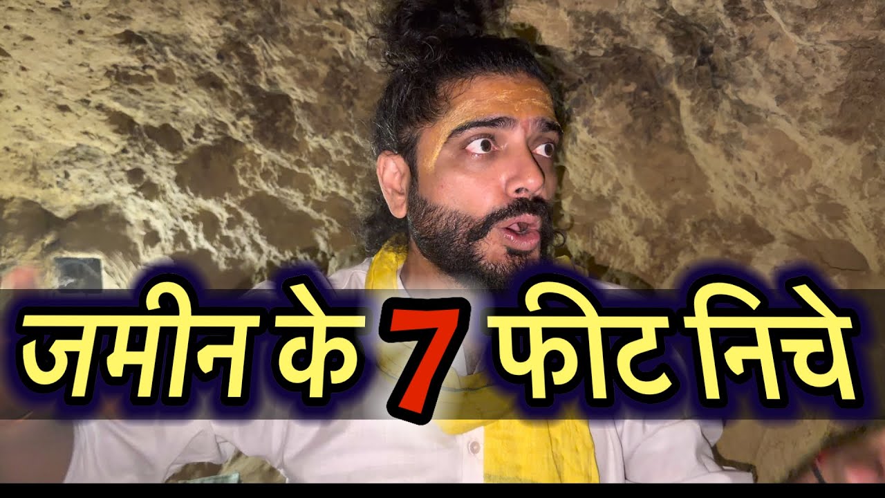 7 Feet Underground Cave — The Secret Meditation Place of Mahavatar Babaji | Live & Eat Free Here