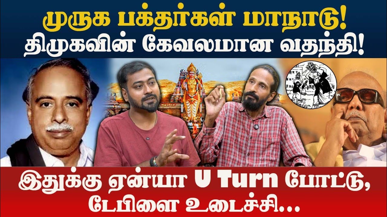 அங்கே நடந்தது என்ன? வீடியோ ஆதாரத்துடன் Kishore K swamy | Idam Valam