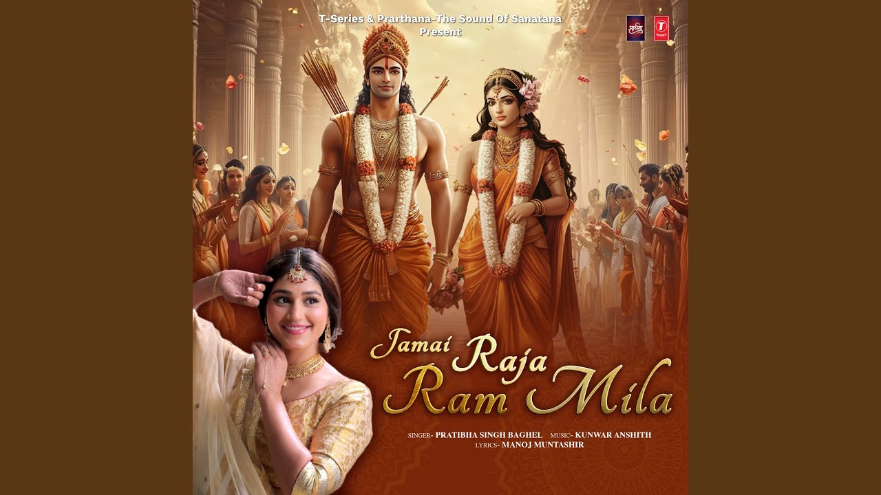 Jamai Raja Ram Mila