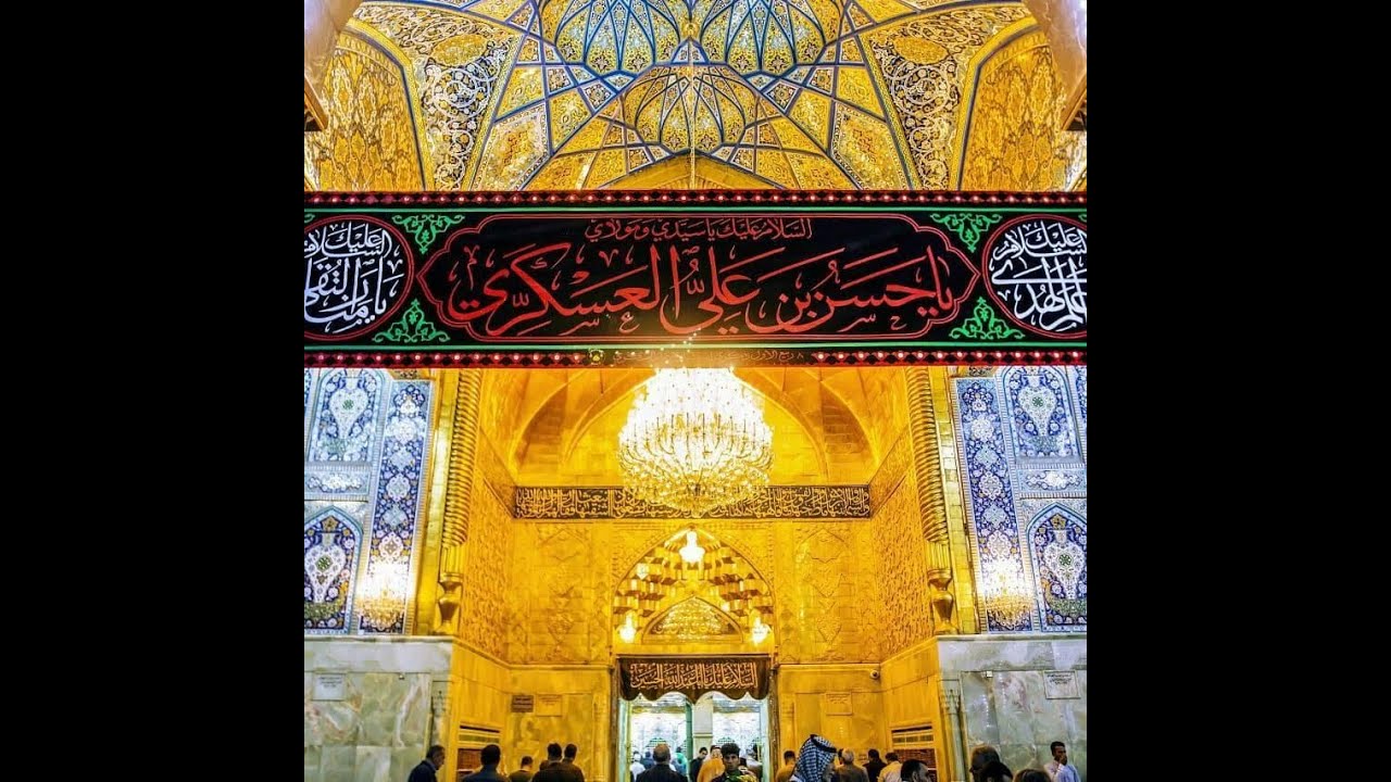 11TH IMAM'S MARTYRDOM  - IMAM HASAN ASKARI AS