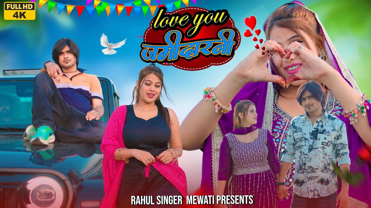 Love You ( जमींदारनी ) Rahul Singer || New Song Mewati || SR 9300 ||4K Video Song 2025  