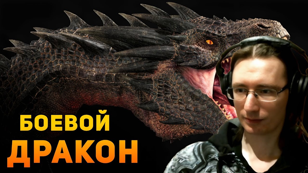 Redvor смотрит: ПОЧЕМУ НЕЛЬЗЯ ВОЕВАТЬ НА ДРАКОНЕ? | Фентези VS Реальность | Ammunition Time