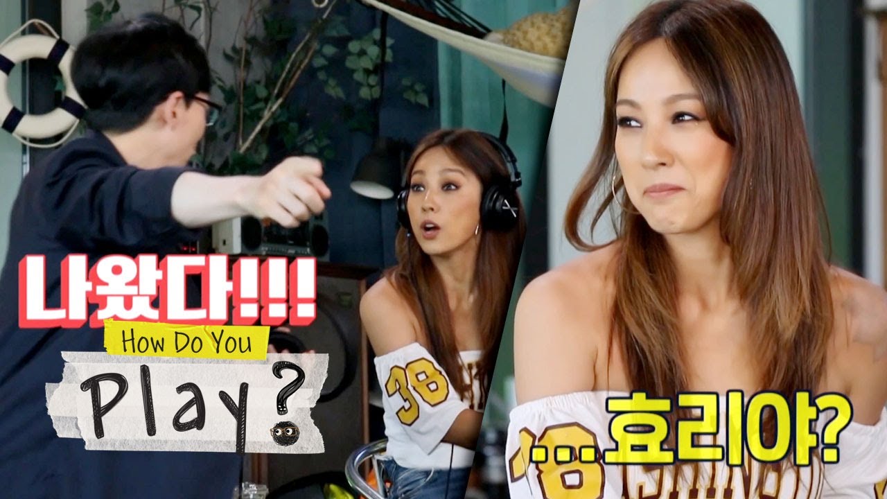 Ji Hoon didn&rsquo;t write it? Is it yours, Hyo Lee? [How Do You Play? Ep 48]