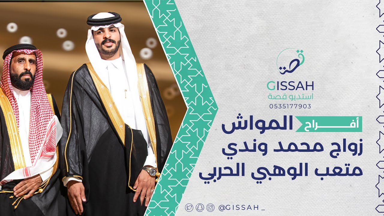 محمد وندي متعب الوهبي||حفرالباطن