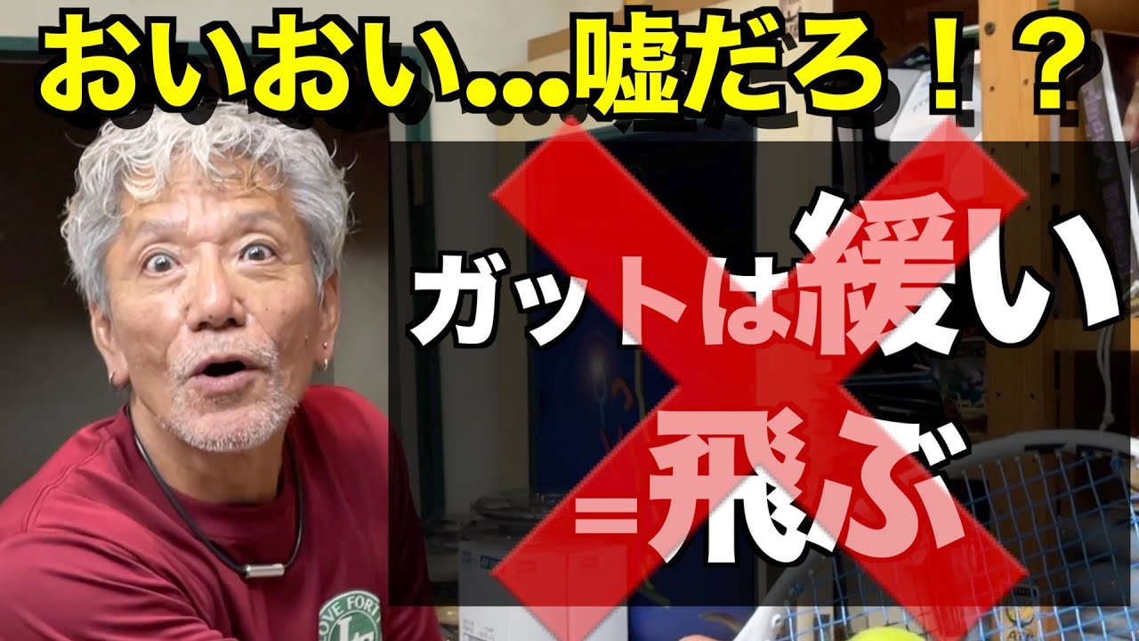【学び直し】ラケットのカスタムでこんなに変わるんだって驚いた日