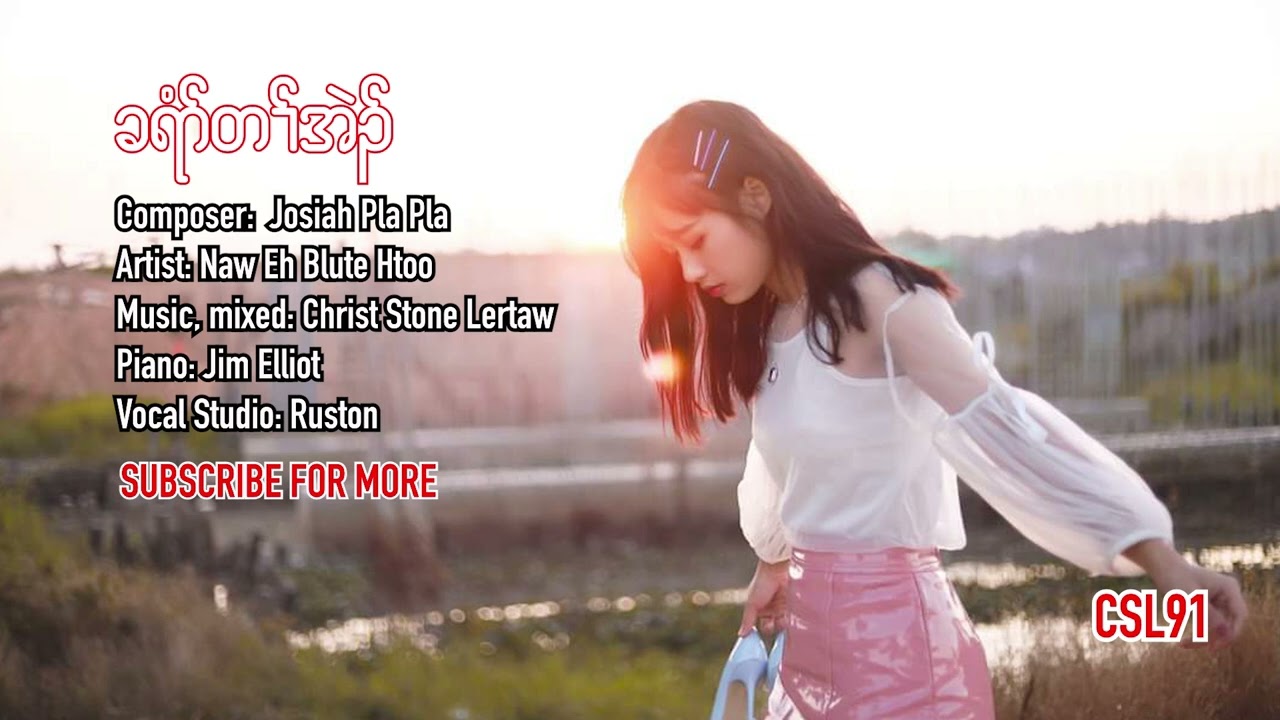 Karen gospel song Kree Ta Eh Eh Blute Htoo[Official Lyrics Audio]