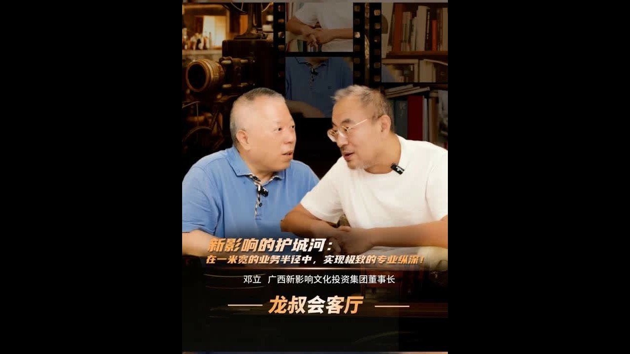 亏掉半个亿后，他凭什么说“赔了再挣”？揭秘5%幸存企业的逆袭基因。#创业 #南宁民歌艺术节#广西#投资人龙叔#锦蓝龙叔甄选