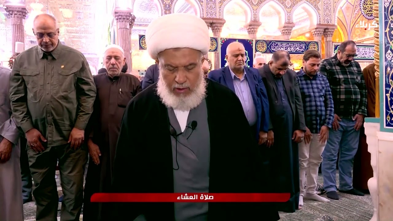 صلاة المغرب و العشاء من العتبة الحسينية المقدسة
