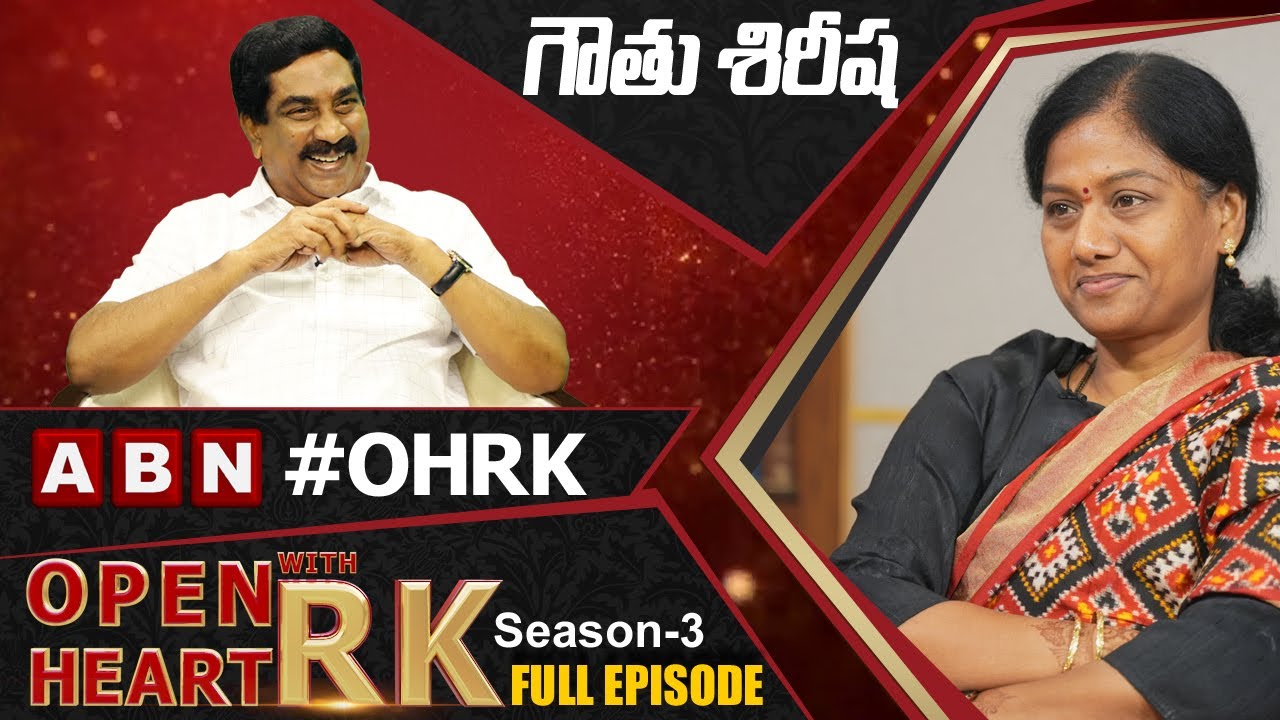 TDP Leader Gouthu Sireesha Open Heart With RK || Full Episode || Season-3 || OHRK