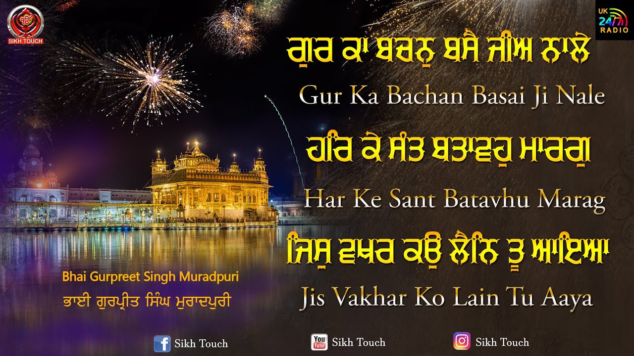 Gur Ka Bachan | Jukebox | Full Video | Bhai Gurpreet Singh Muradpuri