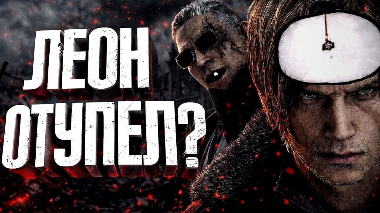 РЕКВИЕМ НЕ УДАЛСЯ?🧟 Краткое мнение Resident Evil Requiem