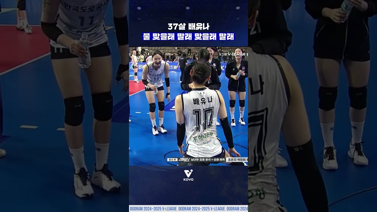 아 37살이 무슨 물을 맞아!!!! 나 창피해 진짜!!!!!!!