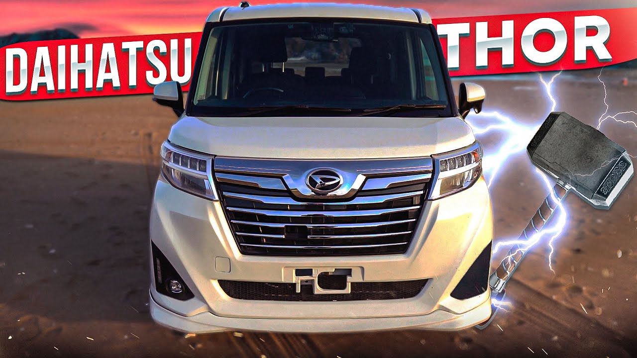 Daihatsu Thor или маленький Альфард❓❗️ Что такое кей-кар?