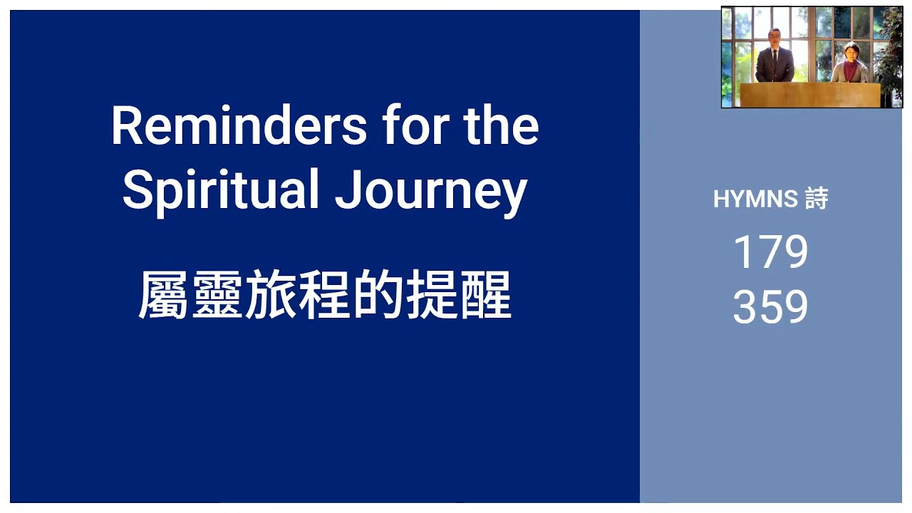 12-27-25 Reminders for the Spiritual Journey 屬靈旅程的提醒 - Pr. Samuel Kuo