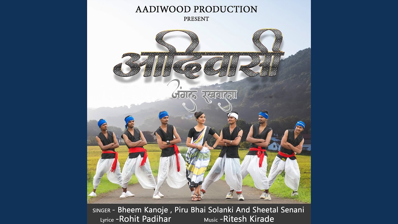 Aadiwasi Jungle Rakhwala
