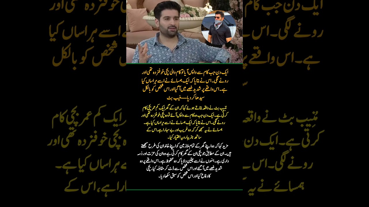 Muneeb Butt Breaks Silence on Shocking Incident in Shan‑e‑Sahoor | Powerful & Emotional Story
