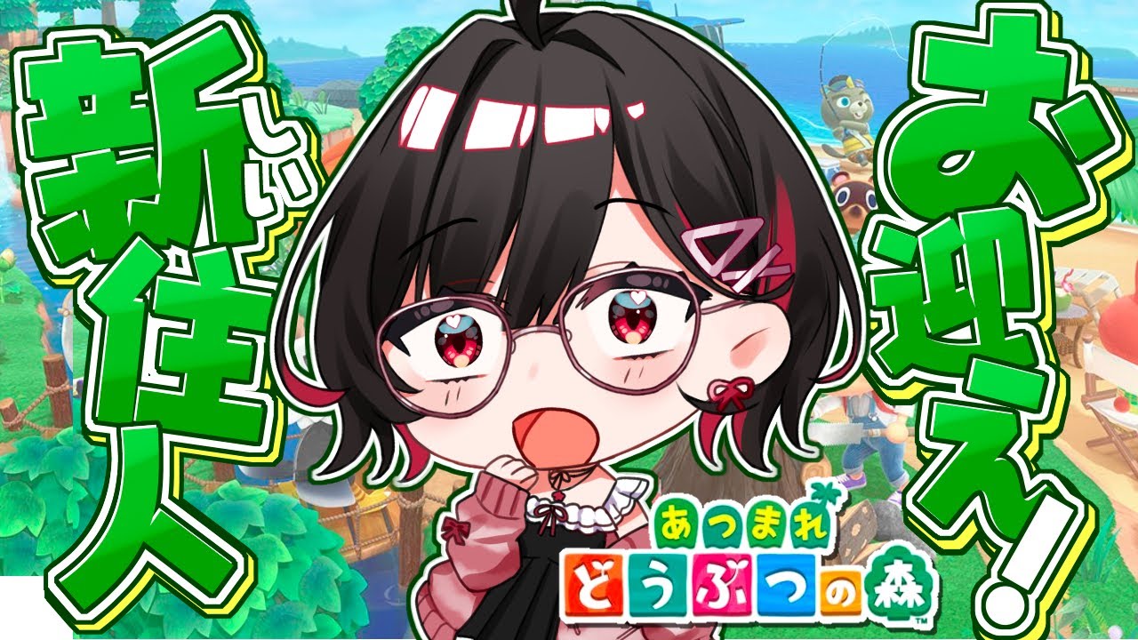 【 あつ森 / 雑談 】新しい住人を3人お迎え＆お家も用意してあげたい！ #vtuber