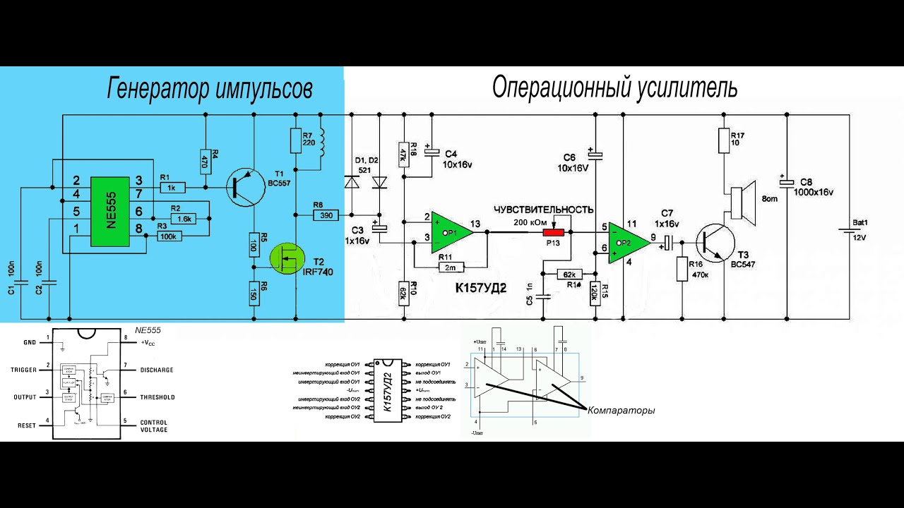 Металлоискатель ПИРАТ+ вольтажи на плате