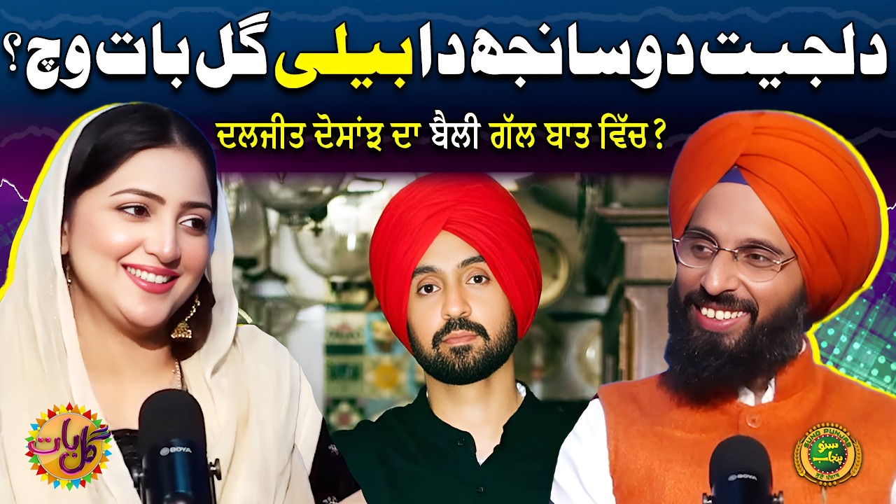 Diljit Dosanjh Da Bely? | Gur Shamsher Singh Sheherbano Awan Gal Baat | EP 85 | Suno Punjab
