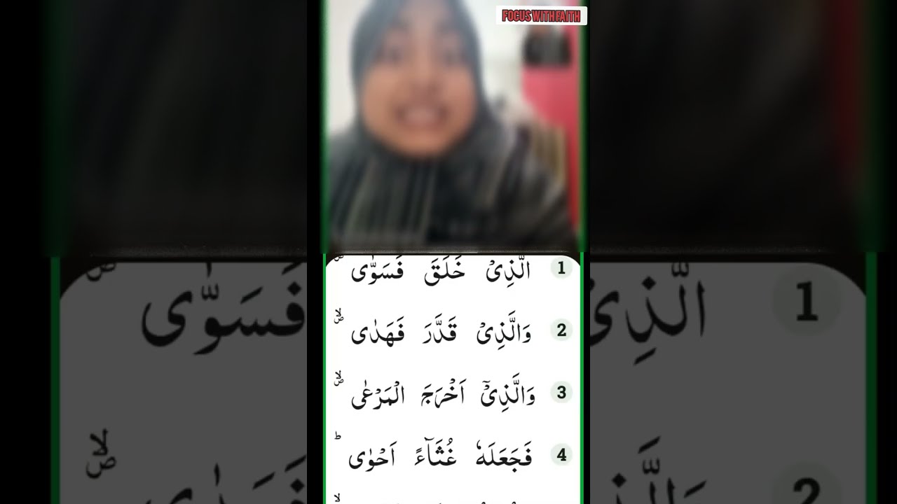Memorize surah Al Ala Verse 1-4 with easy method #surahalala #quran #hifz techniques 