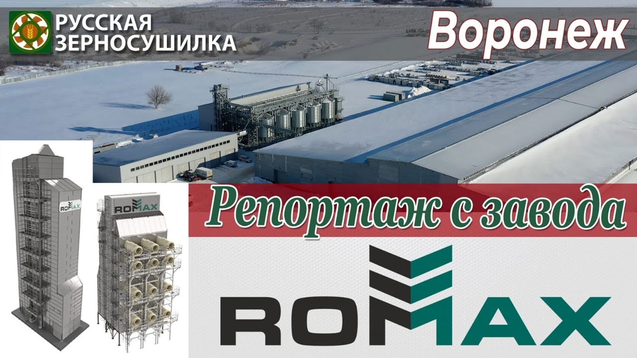 Видеорепортаж  с завода 
