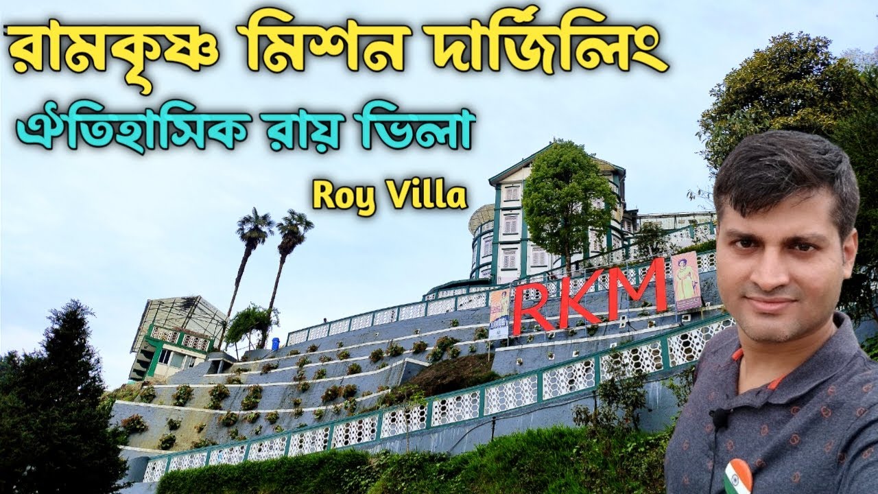 Roy Villa Darjeeling | Ramakrishna Mission Darjeeling |New tourist place Darjeeling |Darjeeling tour