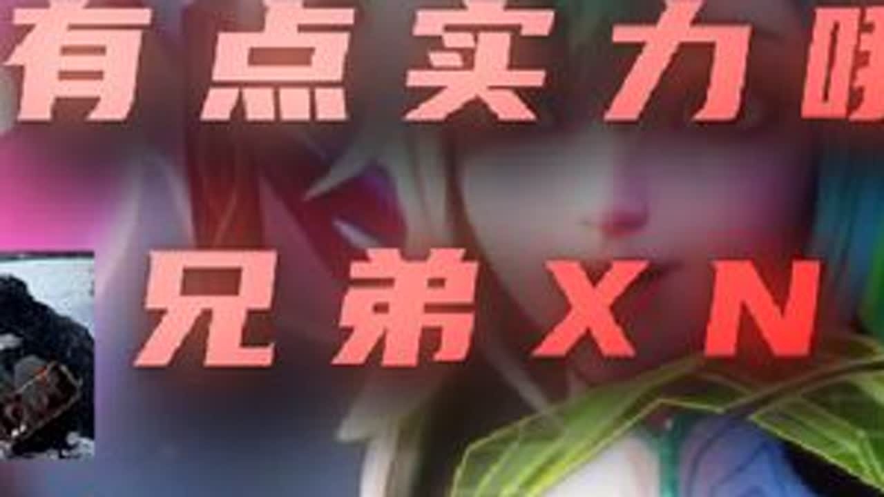 训练有素的鸭小梨来咯#鸭梨孙尚香 #浮生西施