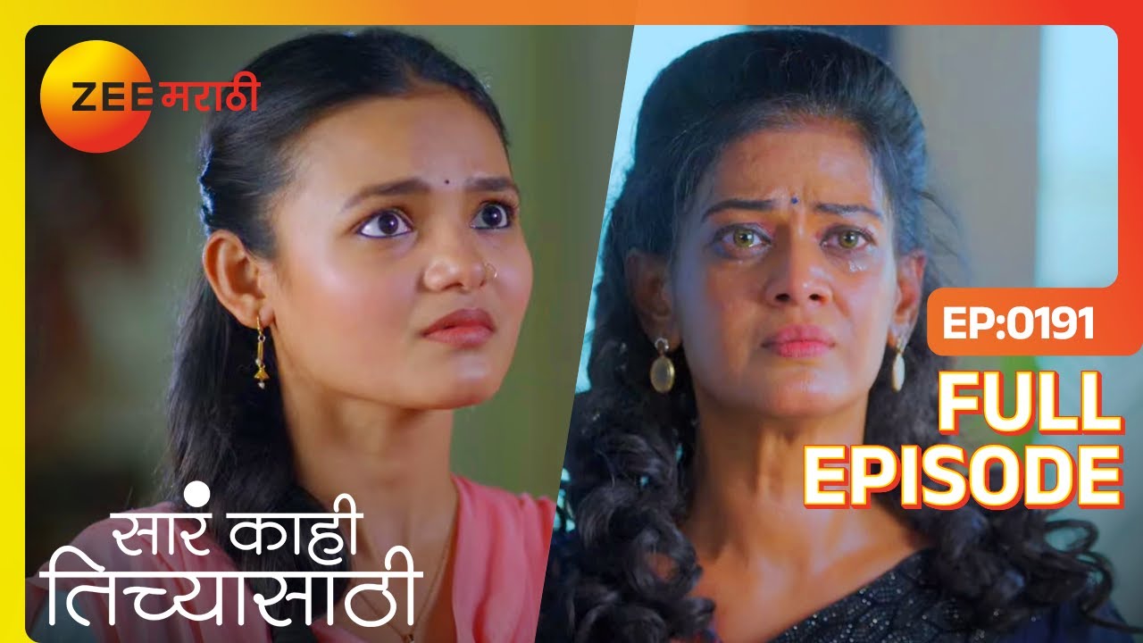 लग्नात मला आई नको - Sara Kahi Tichyasathi - Latest Full Ep - 191 - Raghunath, Sandhya - Zee Marathi