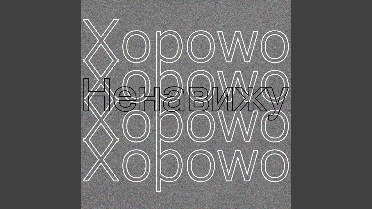 Бесконечность8