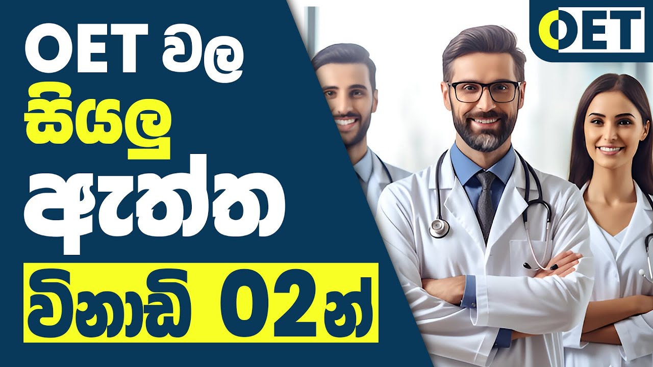 OET exam for nurses| OET exam for doctors| OET exam preparation