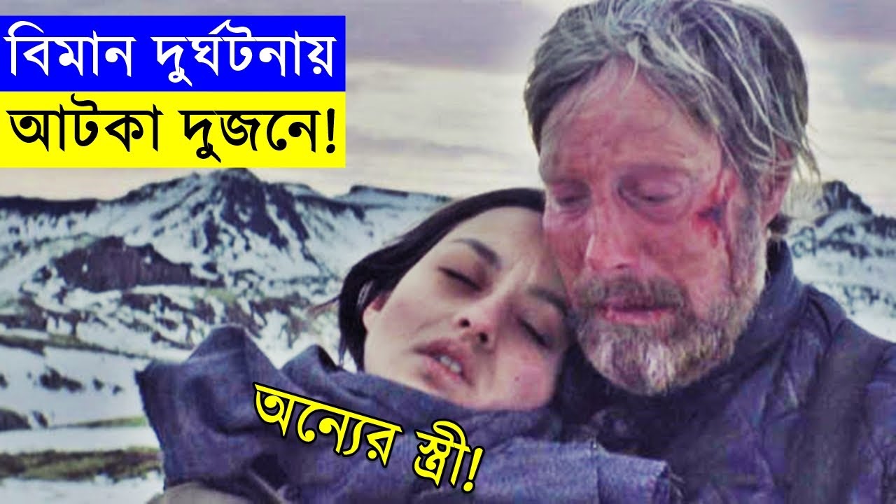 Arctic Movie explanation In Bangla Movie review In Bangla | Random Video Channel