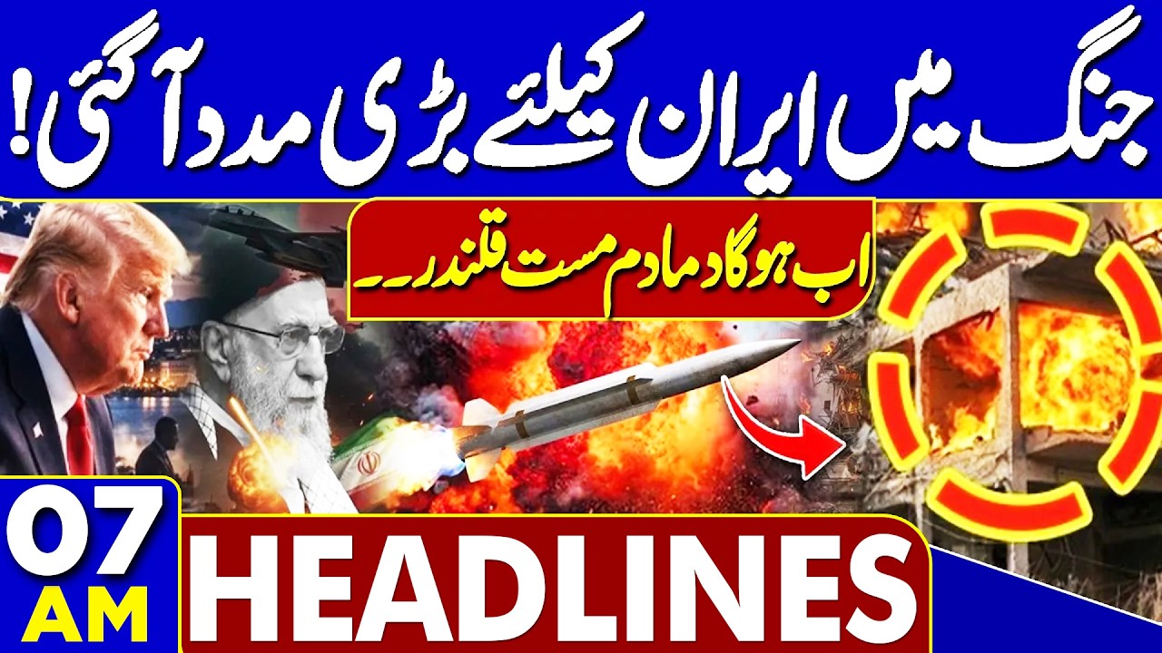 Iran Dangerous Attack on Israel | America In Big Danger  | 07 AM Headlines | US in Action