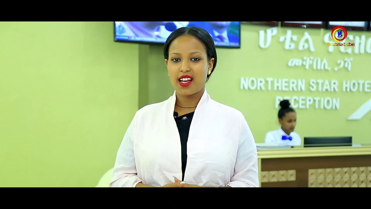 Northern Star Hotel Mekelle -ሌላ ምስ ቦታታት- ብ ፋኑስ ኣብርሃ