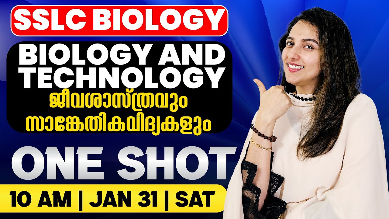 SSLC Biology | Biology And Technology / ജീവശാസ്ത്രവും സാങ്കേതികവിദ്യകളും   | Oneshot | Exam Winner
