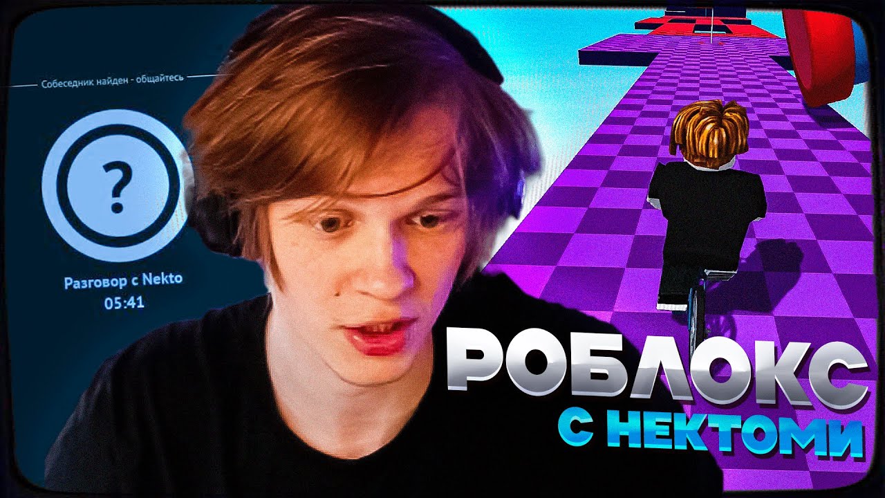 ДИПИНС ИГРАЕТ В РОБЛОКС ОББИ И ОБЩАЕТСЯ В НЕКТО МИ
